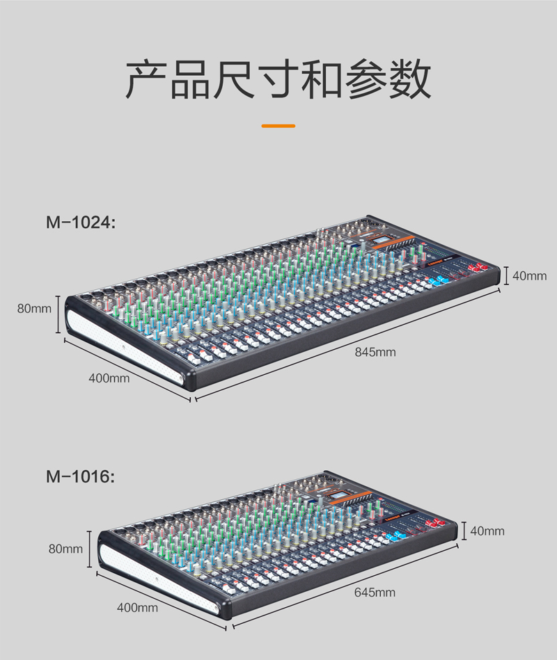 M系列調音臺_16.jpg