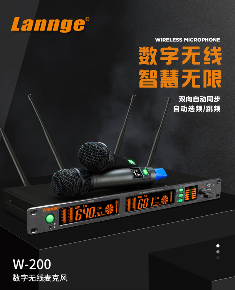 Lannge-W-200修改了分集接收-拷貝_01.jpg